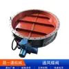 Válvula Borboleta Ventilada Elétrica Vedação da Extremidade do Eixo Válvula de Ar para Duto de Ar de Caldeira Elétrica de Aço Carbono Válvula de Flap para Remoção de Poeira Válvula de Chaminé