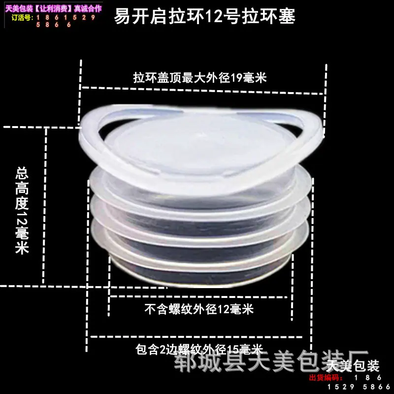 拉环12号拉环塞子.jpg