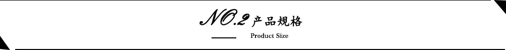 未标题-产品规格psd.jpg