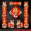 2027 Calcomanía Decorativa para Puerta Pareados de Primavera con el Carácter "" Pareados de Oveja Estilo Nuevo Año Nuevo Uso Doméstico Pareados del Festival de Primavera 3D