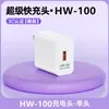 Adequado para Celulares Huawei Hw-100 Carregamento Super Rápido Cabeça de Carregamento Certificado 3C Cabo de Dados Tipo-C de Carregamento Rápido Conjunto