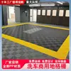 Grelha de piso intertravável para sala de lavagem de carros, tapete de drenagem sem vala, espessado, resistente ao desgaste, estação de trabalho de detalhamento de carros de alta capacidade de carga