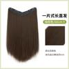 Postizo para aumentar el volumen del cabello, Cabello largo esponjoso para mujer, Extensión de cabello invisible sin costuras de una pieza, Parche de cabello largo lacio, Postizo simulado