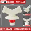 Conector en Y de Tres Vías para Tubería de Desagüe de Lavadora para Desagüe de Piso, Doble Salida Tipo Y Anti-Olor Dos en Uno