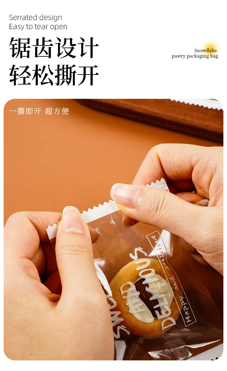 雪花酥包装袋_07.jpg