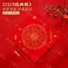 2027 Año Nuevo Festival de Primavera Pareados, Caja de Regalo de Conjunto de Caracteres de Bendición, Pareados en Blanco, Pareados de Primavera, Regalos para Empresas al por Mayor