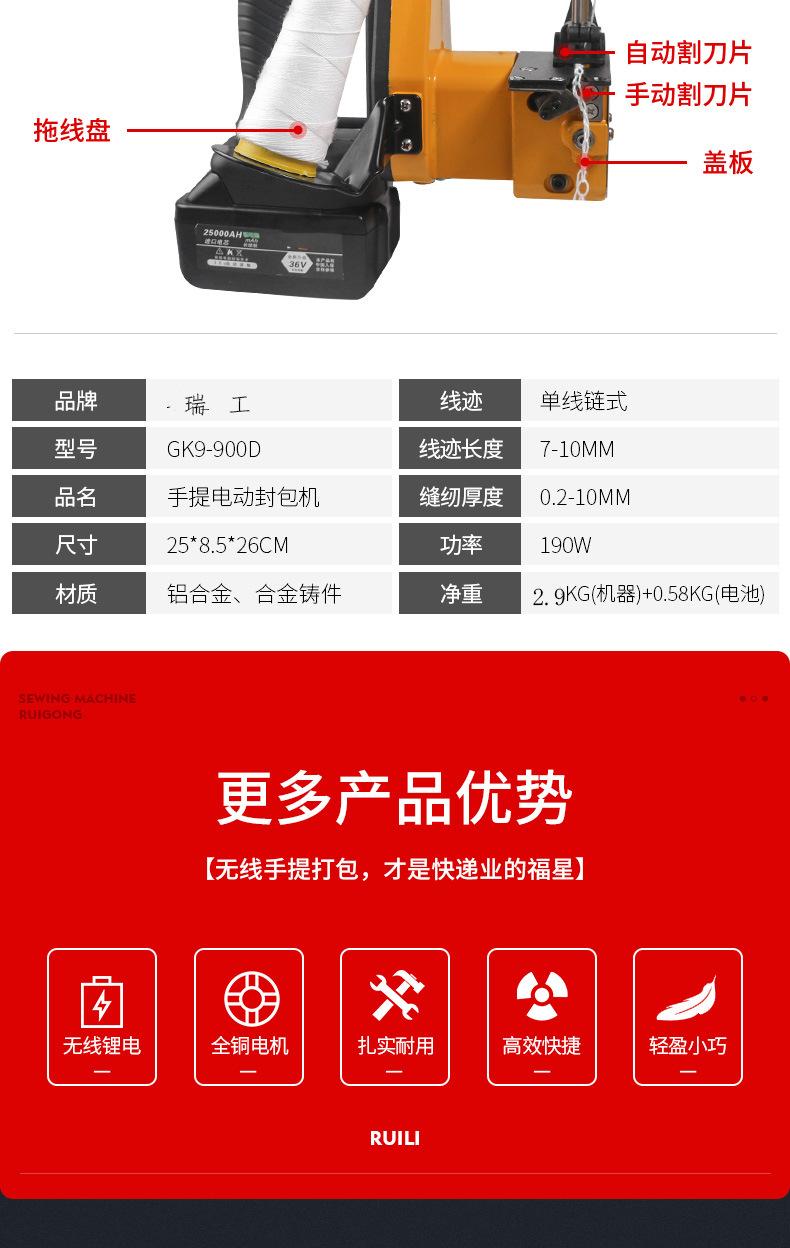 瑞工900新锂电_11