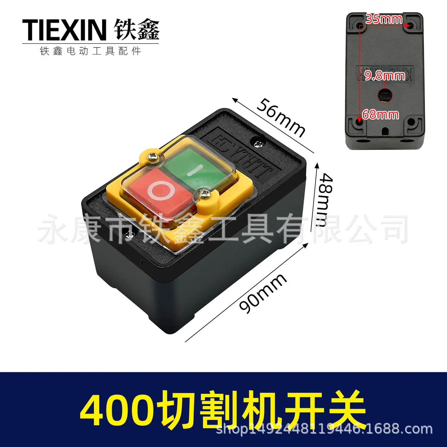 400切割机开关-02535-1.jpg