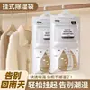 Bolsa Deshumidificadora a Prueba de Humedad Desecante Se Puede Colgar Interior Dormitorio Armario Ropa Especial Artefacto Absorbente de Agua Bolsa Deshumidificadora