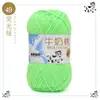 Fio de Algodão Leite de 5 Fios Lã Five-Strand Atacado Lã para Bebê Agulha de Crochê Chinelos Bolsa Boneca Fio de Tricô Manual de Espessura Média