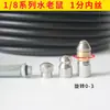 Ratón de Agua Cabeza de Bola 1/8 Delantero 1 Trasero 3 Lavadora de Coches Máquina de Limpieza Boquilla de Alta Presión Boquilla de Limpieza de Tuberías Venta al por Mayor