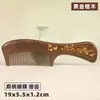 Venta Directa de Fábrica Peine de Sándalo Dorado Negro Arena Mayorista Material Completo Producción Engrosada Logo Grabado Caja de Regalo Peine Masajeador