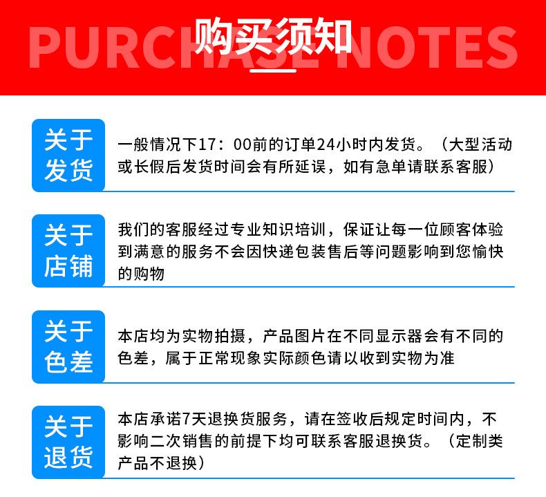 购买须知.jpg