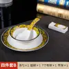 Estilo Corte de Hotel Chinês Configuração de Mesa Cerâmica Louça Conjunto de Três Peças Prato Tigela Copo Colher Hashis Conjunto de Quatro Peças Restaurante Clube Box