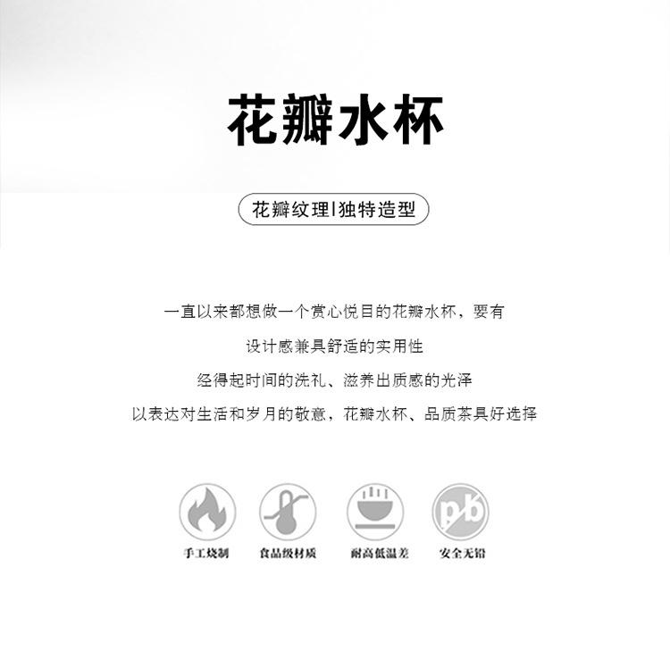 花瓣杯_02.jpg