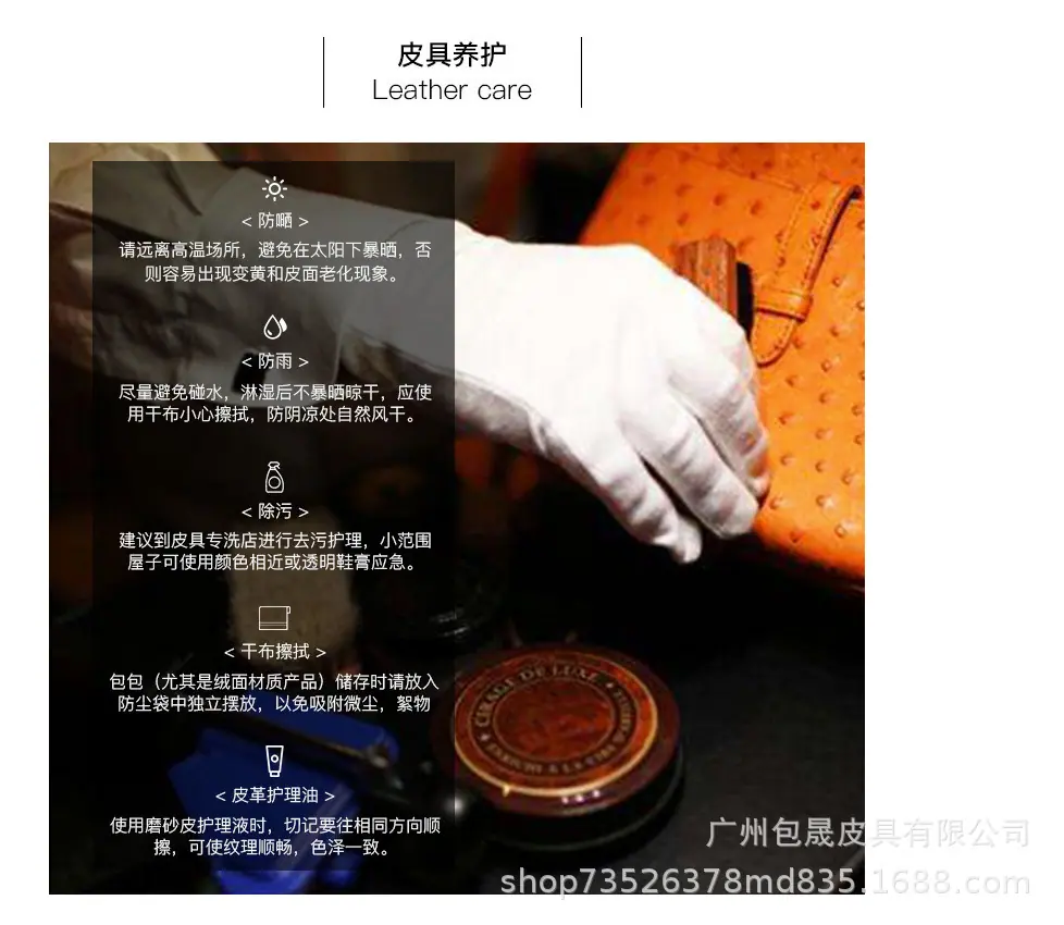 皮具护理.png