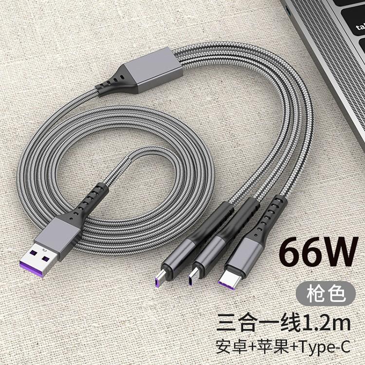 超级快充一拖三充电线