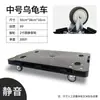 Carro con Ruedas para Tortuga Yan Ying, Carro de Transporte, Carretilla de Plataforma Plana, Base Móvil para Macetas Doméstica, Remolque Universal de Cuatro Ruedas