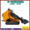 Retroescavadeira Compacta Ht530 Carga 500kg Giro Zero Engenharia de Túnel Agrícola Espaço Estreito Empilhadeira