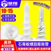 Tubo de Expansión de Plástico Especial de Rosca para Pladur, Anclaje para Pared Hueca, Anclaje de Nylon Auto-Perforante para Drywall