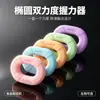 Fortalecedor de mão de silicone oval de dupla resistência com cinco níveis ajustáveis, material de grau alimentício, design antiderrapante com padrão de pneu para fitness e treinamento de reabilitação