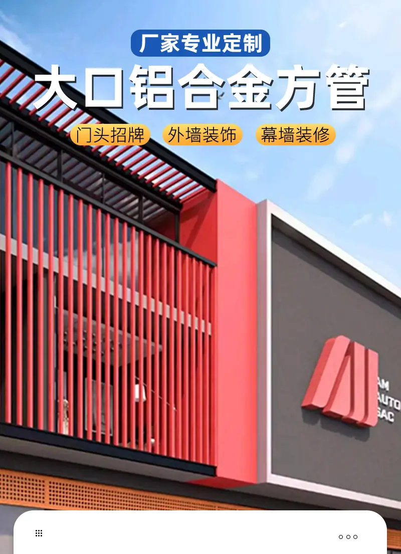 大口铝合金方管详情_01.jpg