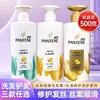 Pan Ting Aminoácido Seda Suave Lavado 500g Lavado y Protección Traje Champú Acondicionador Emulsión Reparar un Cabello