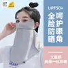 Máscara Fina Fashionável com Proteção Solar, Máscara Facial Longa para Proteção dos Olhos, Máscara de Seda Gelada para Ciclismo com Proteção Solar, Proteção do Pescoço e Proteção UV