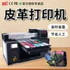 Impresora UV de 31 grados pequeña cuero tela ropa zapatos camiseta patrón logo máquina de impresión digital de inyección de tinta