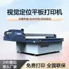Impressora UV de Mesa com Posicionamento Visual AI Modelo Industrial 2513 Máquina de Impressão Colorida de Alta Diferença para Impressão de Caixas de Embalagem