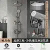Conjunto de chuveiro termostático simples para banheiro, chuveiro com pressurizador, sistema de chuveiro completo