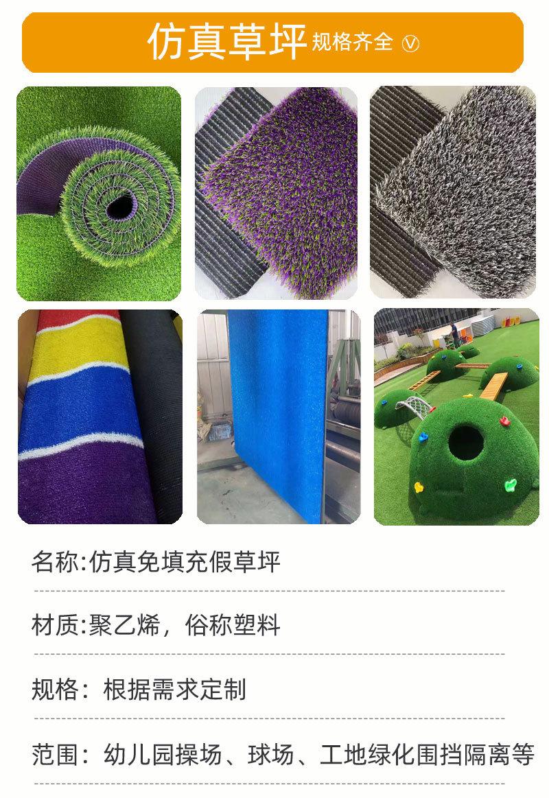 仿真草坪_05.jpg