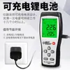 Anemómetro Térmico USB Digital Alta Precisión Portátil Volumen de Aire Velocidad del Viento Temperatura del Viento Medidor AR866A