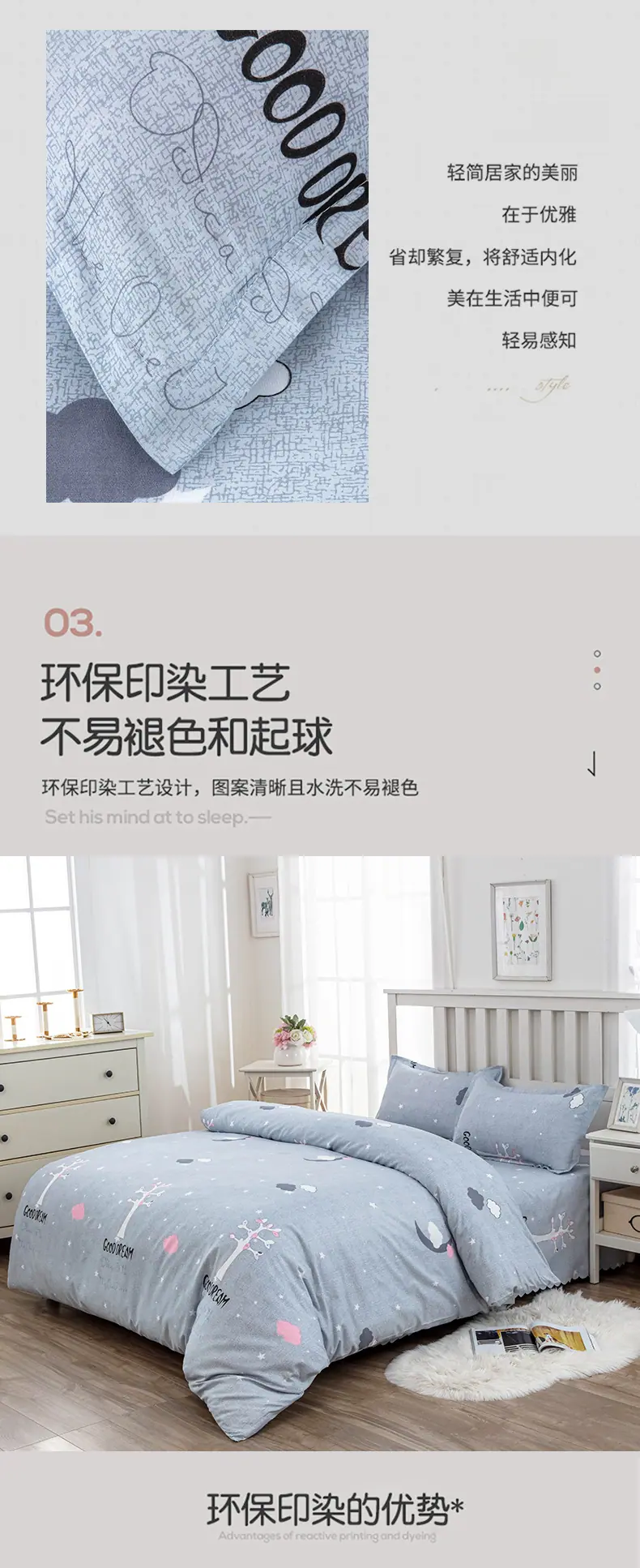 好梦宝_06