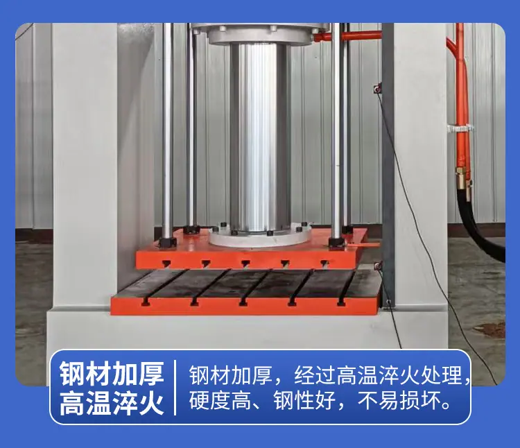 04-龙门液压机750详情_07.jpg
