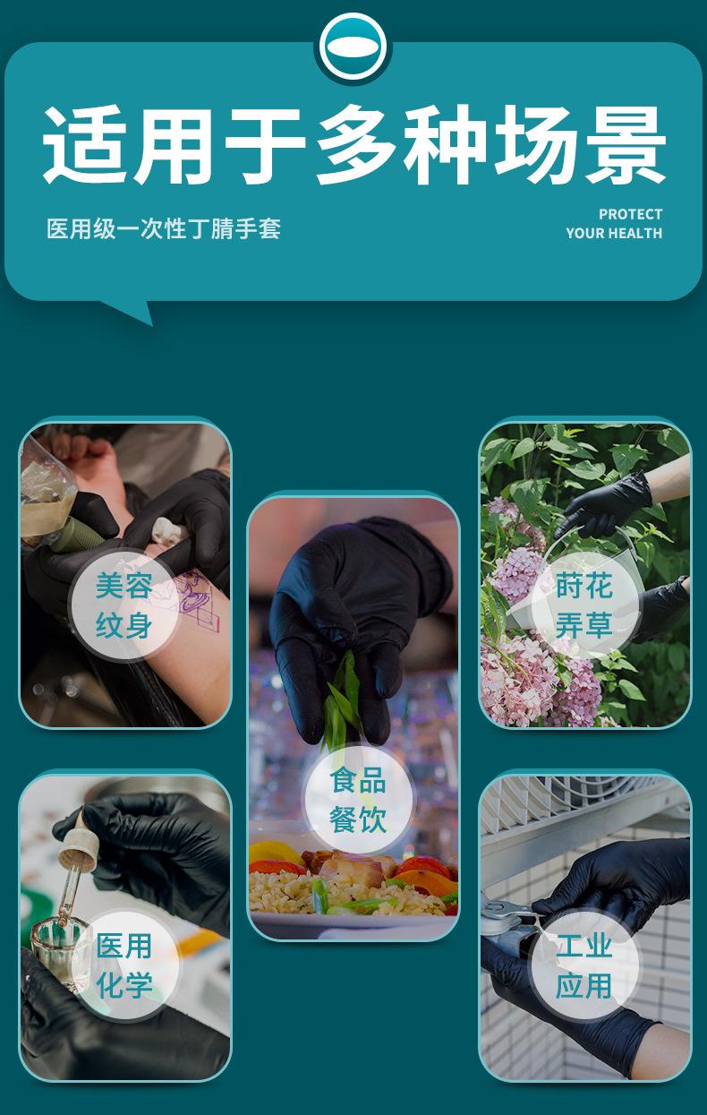 英科医用黑色丁腈_04