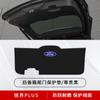 Adequado para Ford Edge L Protetor de Porta-Malas Almofada Anti-Chute Caixa Traseira Adesivo Painel de Porta Anti-Arranhões Modificação