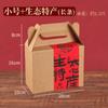 Caja de Empaque de Papel Kraft, Caja de Regalo Portátil para Productos Agrícolas, Caja Vacía para Alimentos Especiales, Comida Cocinada, Frutas Secas, Caja de Regalo, Caja de Papel para Regalar