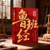 Traducciones Precisas e Ilustraciones de los Secretos del Clásico de Lu Ban, una Guía Completa de Feng Shui para Hogares, Sabiduría de los Siglos y el I Ching para el Uso Diario en el Hogar
