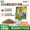 Alimento para Perros Proteico P22 Mascota Risueña Venta al por Mayor Comida de Rescate para Perros Callejeros y Nativos Alto Rendimiento Económico Equilibrio Nutricional 20 kg Abastecimiento