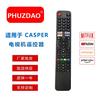 Adecuado para Control Remoto de TV Casper L2, Modelo Infrarrojo, Versión en Inglés, Más Vendido en Amazon, En Stock al por Mayor