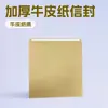 Bolsa de Envelopes Kraft Autoadhesiva Transfronteriza A4 Blanca Engrosada Bolsa para Empaque de Documentos Impresible