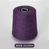 Rongrun (50 gramos) Mezcla de Cachemira 2/26 Hilo 30% Cachemira 70% Lana Hilo de Cachemira 9G/12G