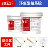 Adhesivo de Inyección tipo Epoxi para Fijación de Varillas de Acero para Anclaje en Concreto, Adhesivo Grado A Estándar Nacional, Venta Directa del Fabricante, Adhesivo para Fijación de Varillas al por Mayor