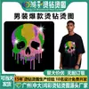 Fábrica de Diamantes Calientes Suministra Patrones de Diamantes Calientes para Ropa, Diamantes Calientes con Combinación de Colores, Transferencia de Calor de Diamantes Calientes, Pegatinas Personalizadas Únicas de Diamantes Calientes