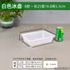 Caja Pequeña Rectangular de Plástico Blanca Malatang Comida Caja de Exhibición de Supermercado Caja de Almacenamiento Congelador Bandeja de Hielo Crisper