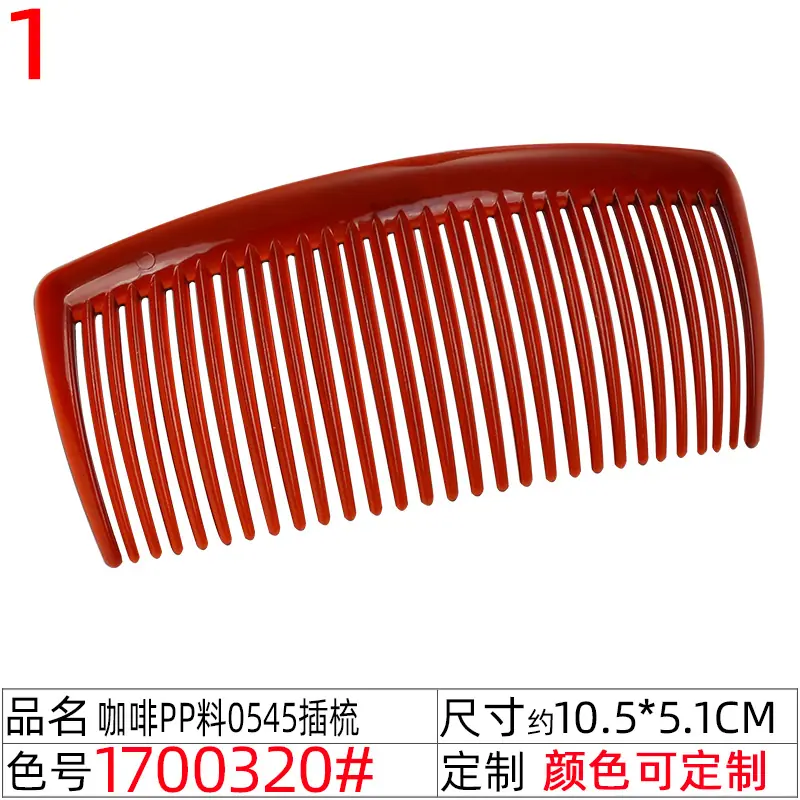 1700320#咖啡pp料0545插梳