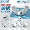 Tuerca de mariposa galvanizada GB tornillo de garra tapa de tornillo lingote tornillo manual tuerca de mariposa M3M4M5M6M8M10M12