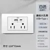 Enchufe Estándar Americano 15A110V-250V Suministro Transfronterizo Enchufe Panel de Interruptor USB de Carga Tipo Seis Agujeros Estándar Americano