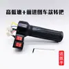 Manopla Aceleradora para Veículo Elétrico, Conjunto de Guidão de Três Velocidades para Triciclos Elétricos, Manopla de Guidão Universal